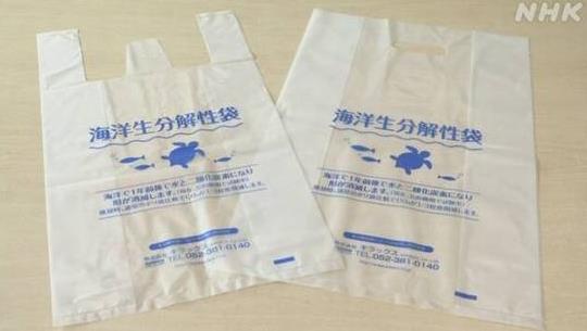 日本公司研发出可在海水中降解的购物袋：一年即可分解